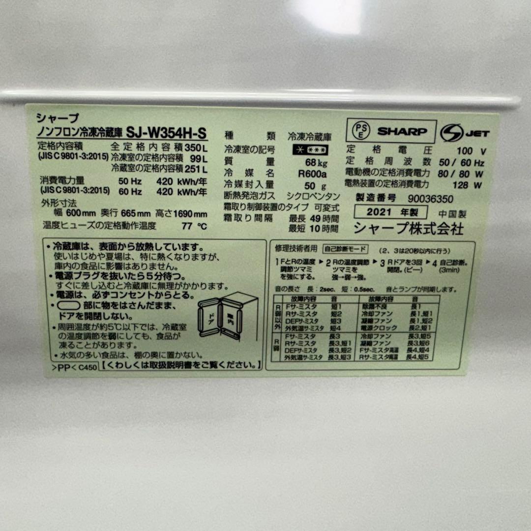 330 シャープ　どっちもドア　大型冷蔵庫　300L強　小型　大人気　家庭用