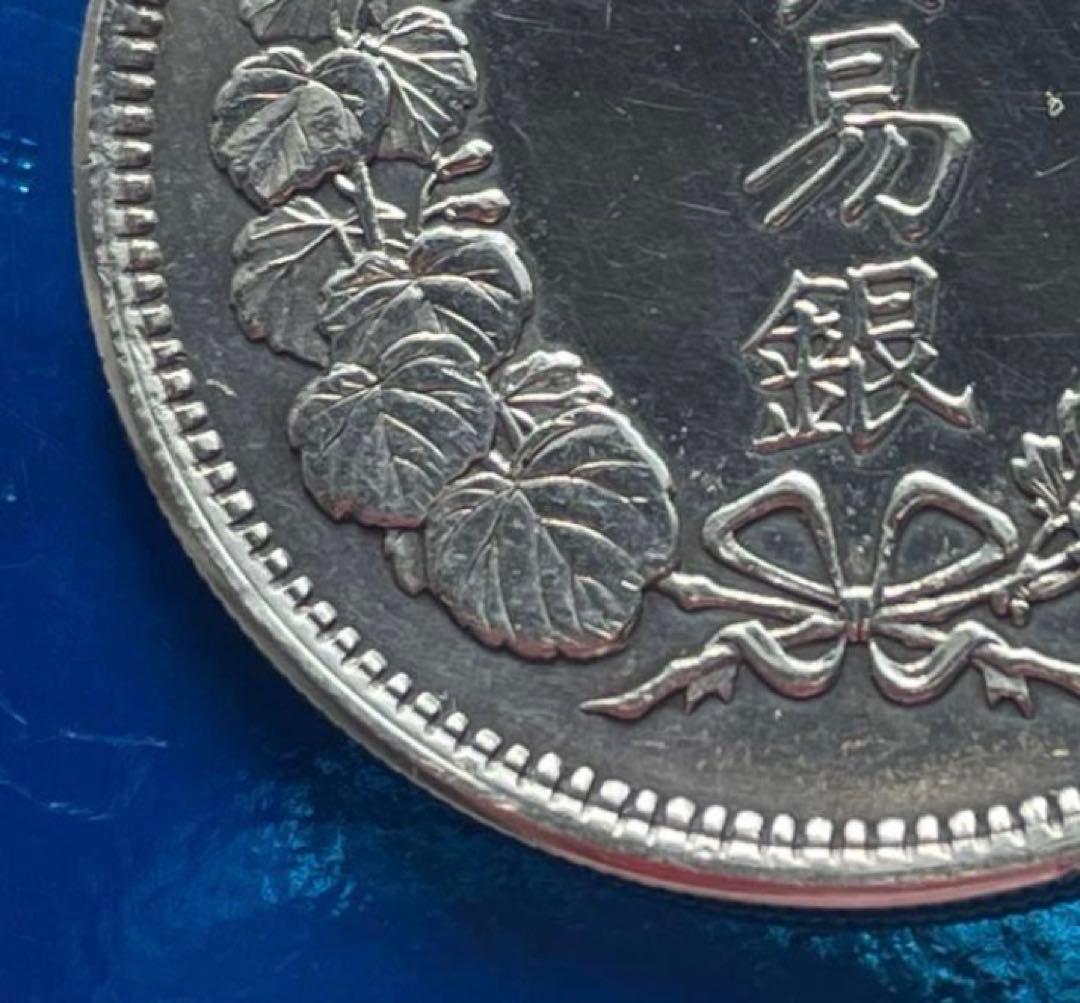 H*e様 貿易銀貨・明治九年