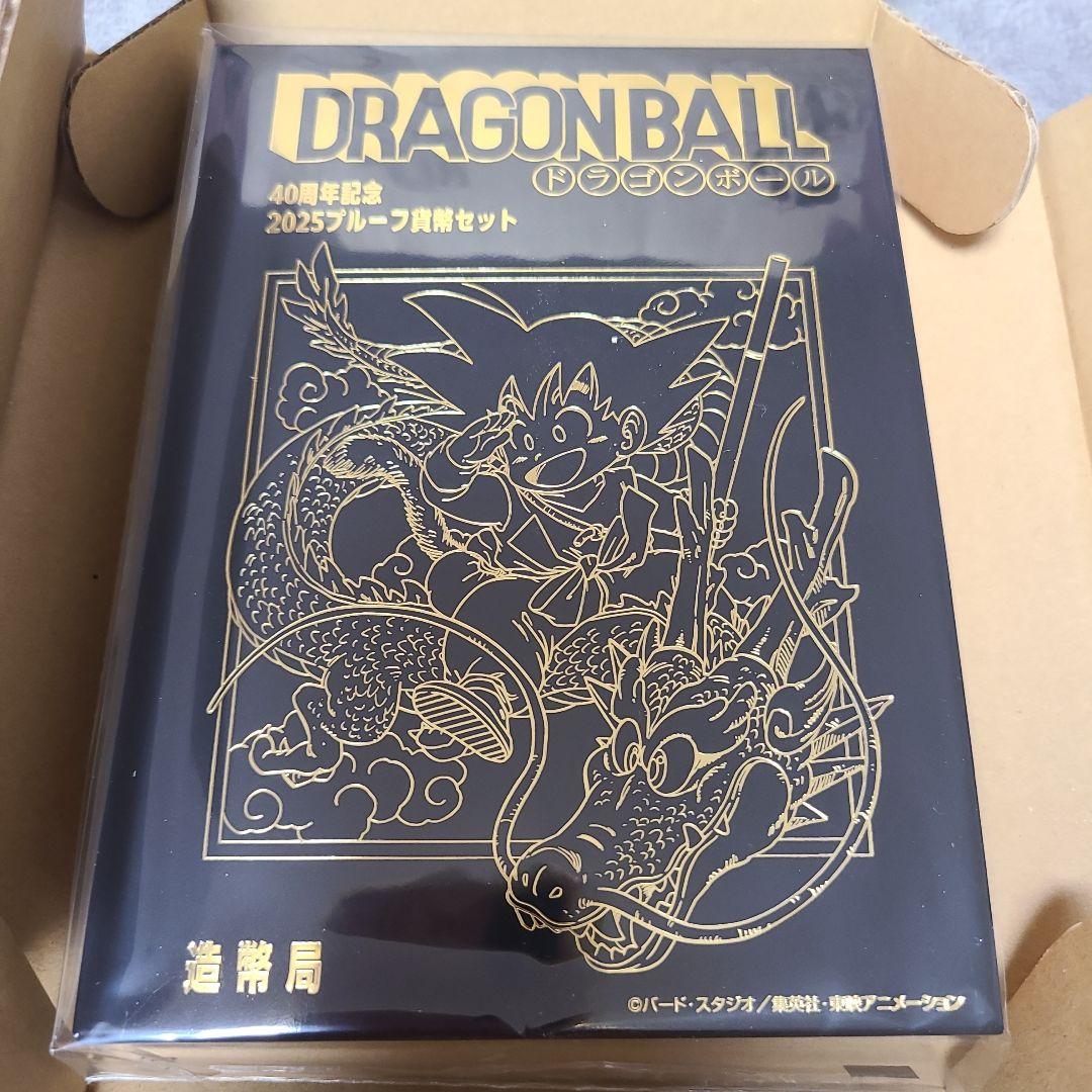 ドラゴンボール40周年記念 2025プルーフ貨幣セット