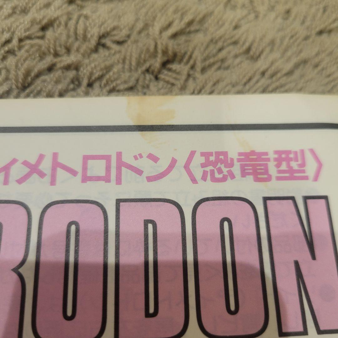 旧ZOIDS 説明書 4冊