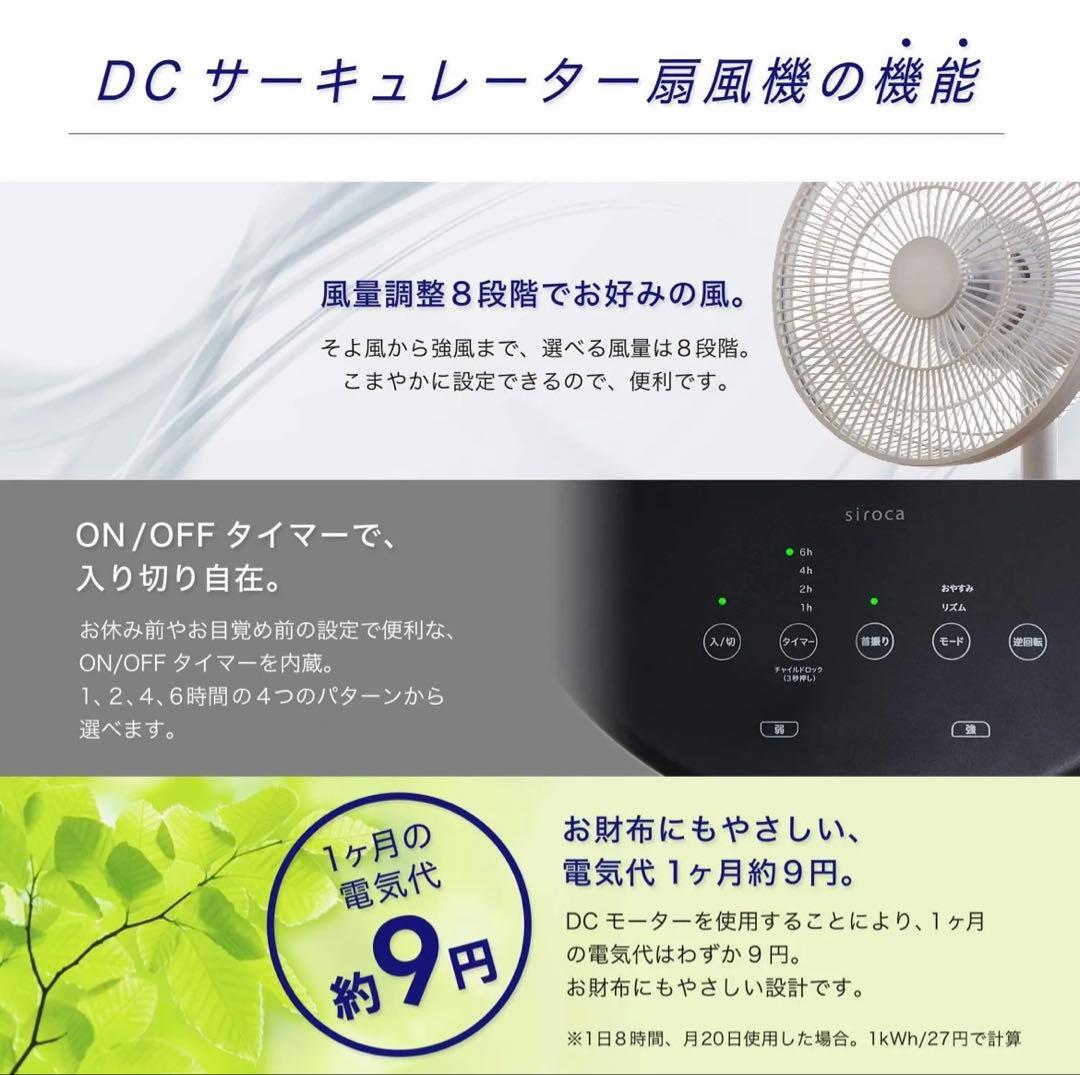 sirocaサーキュレーター　扇風機　SF-C151