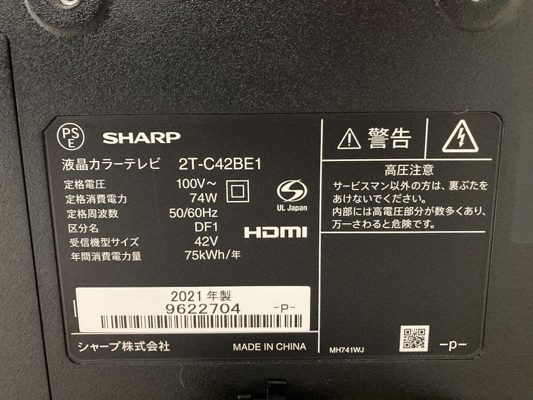 コロン…液晶テレビ 42型SHARP 4T-C42BE1 2021年製美品