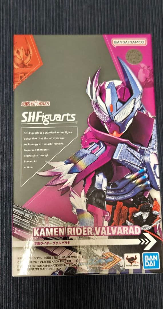 SHFiguarts 仮面ライダーヴァルバラド