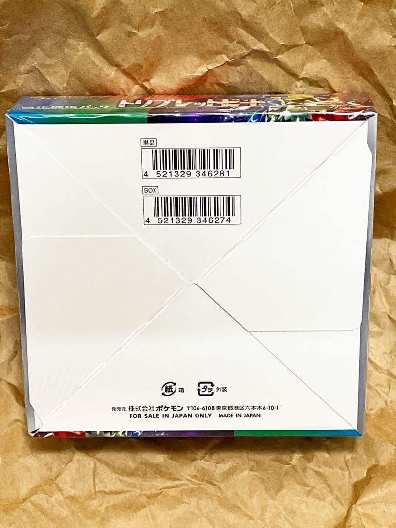 24時間以内発送　ポケモンカードゲーム トリプレットビート　新品未開封