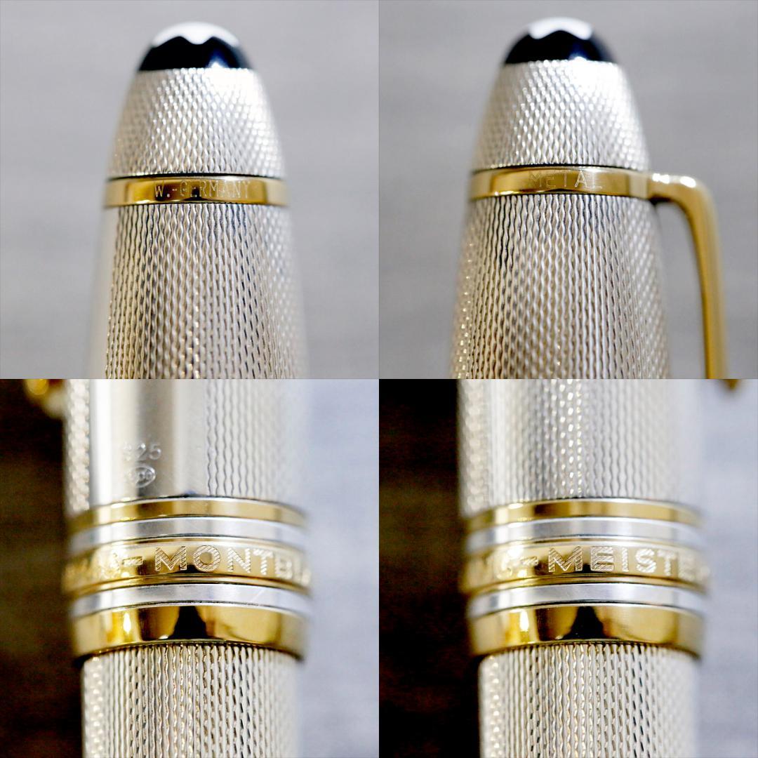 【送料込み】モンブラン 万年筆 １４６６ バーレイ スターリングシルバー