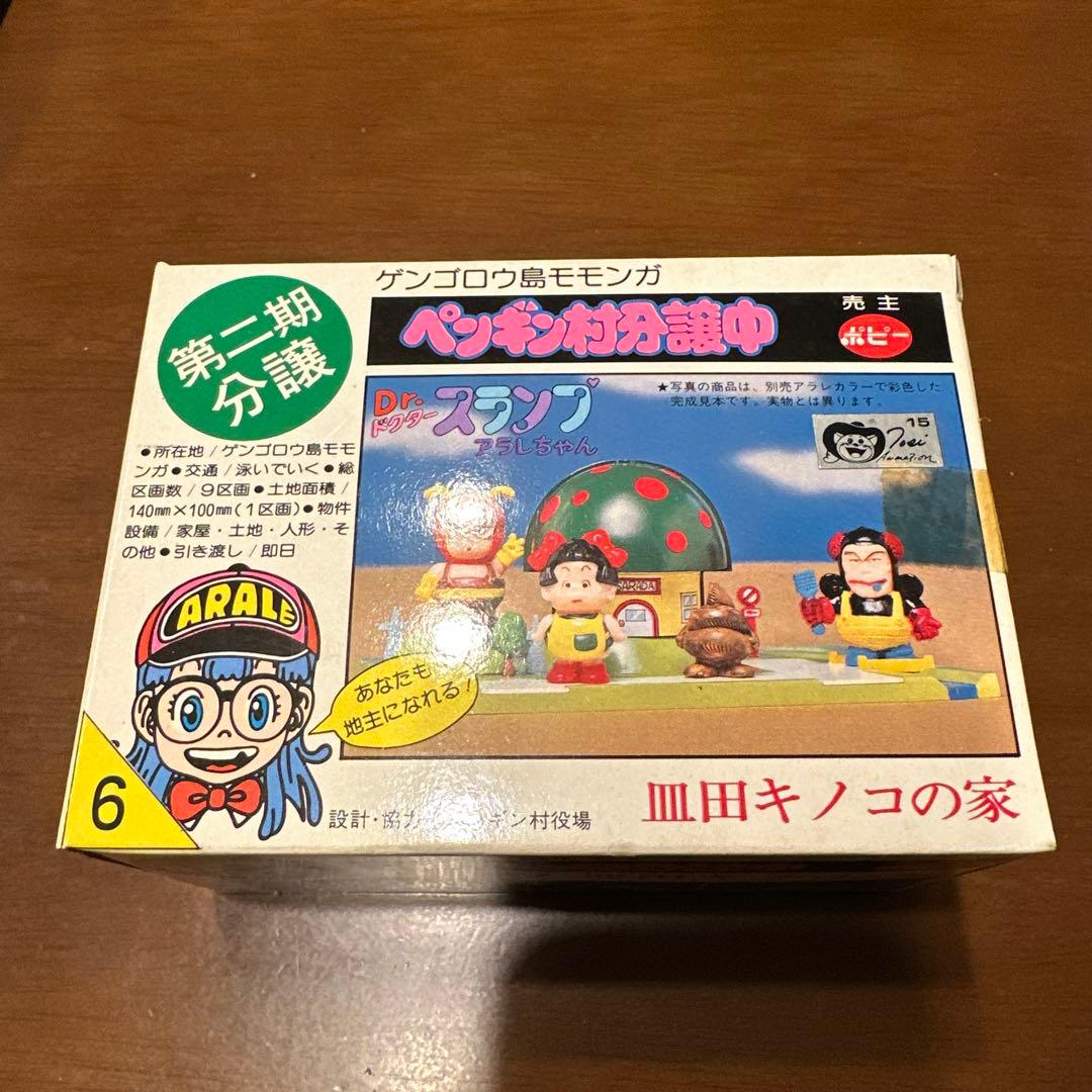 ペンギン村分譲中 皿田キノコの家