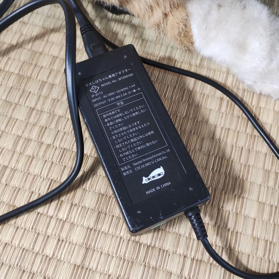 z【一部難あり】 電動 ペットロボット ココチモ 愛犬しばちゃん 等身大 柴犬