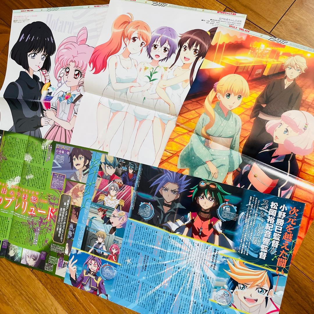 アニメ雑誌　ポスター　クリアファイル　ポストカード　まとめ売り