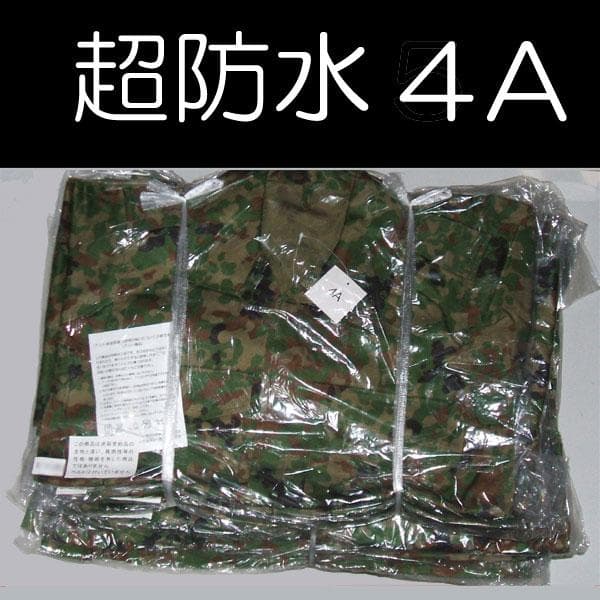 4Ａ 陸上自衛隊 　迷彩服　4Ａ
