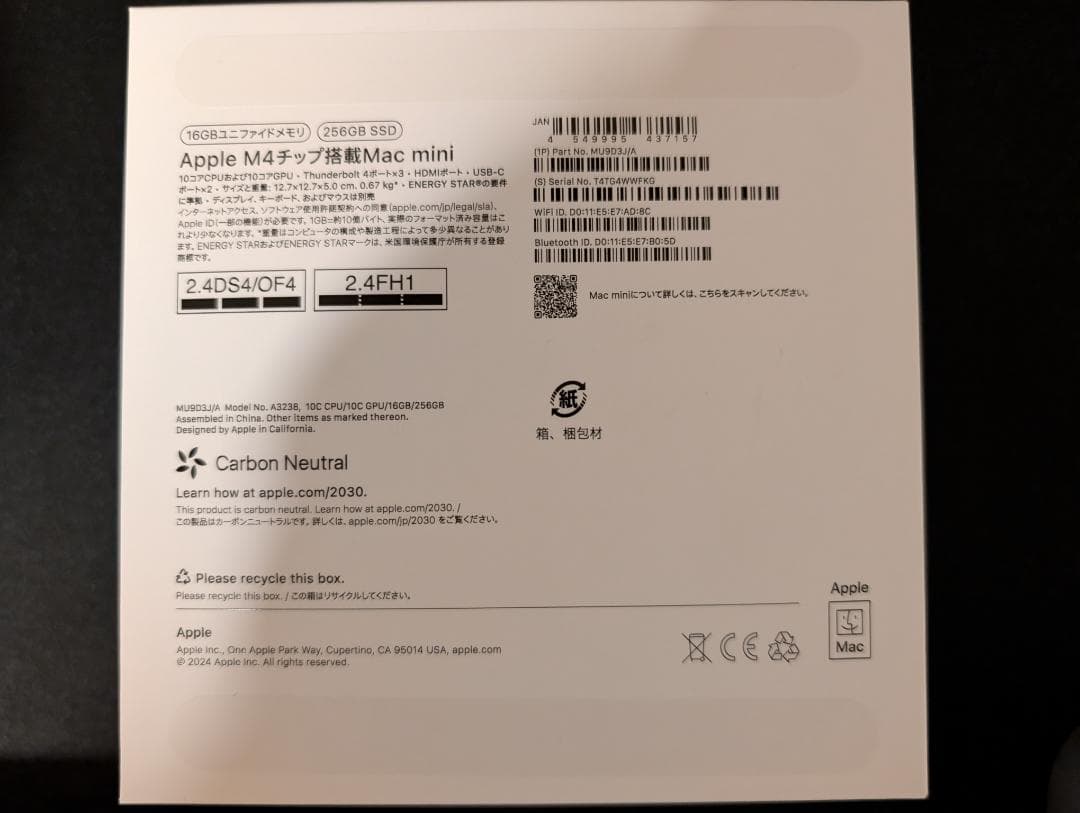 【美品】Mac mini M4 16GB 256GB おまけ付き