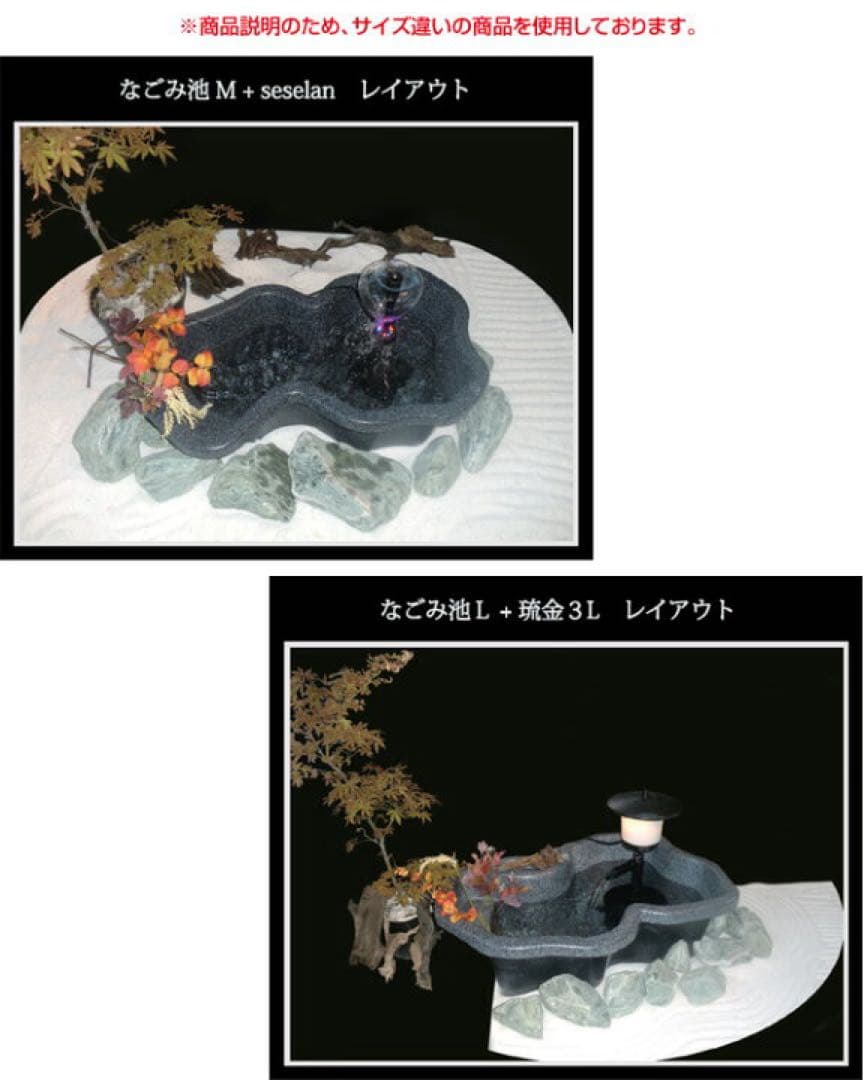 なごみ池 M 30L (庭園埋め込みタイプ)池 プラ池 ひょうたん池 埋め込み