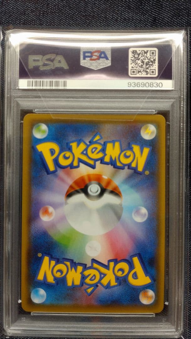 PSA10　グレイシアVMAX HR S6a イーブイヒーローズ 091/069