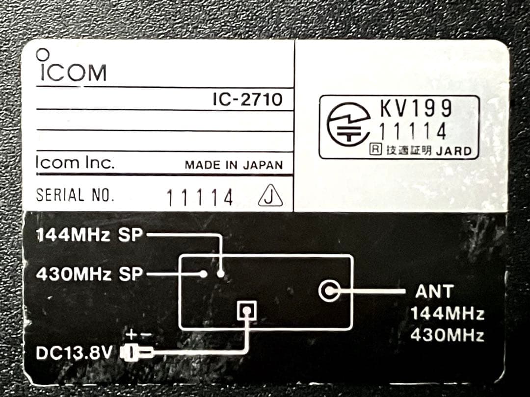 アイコムIC-2710 20w/20wアマチュア無線機