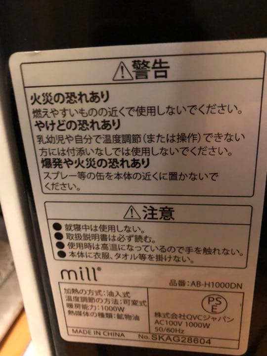 オイルヒーター　millオイルシリーズ　暖房　ヒーター　ご購入者様着払い