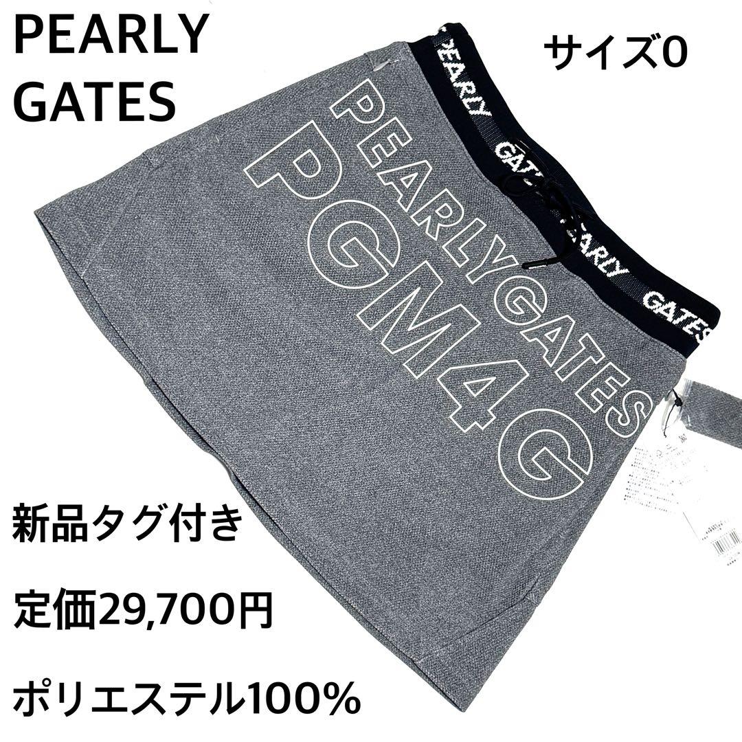 Rさん専用新品未使用 パーリーゲイツ ゴルフスカート グレー サイズ0