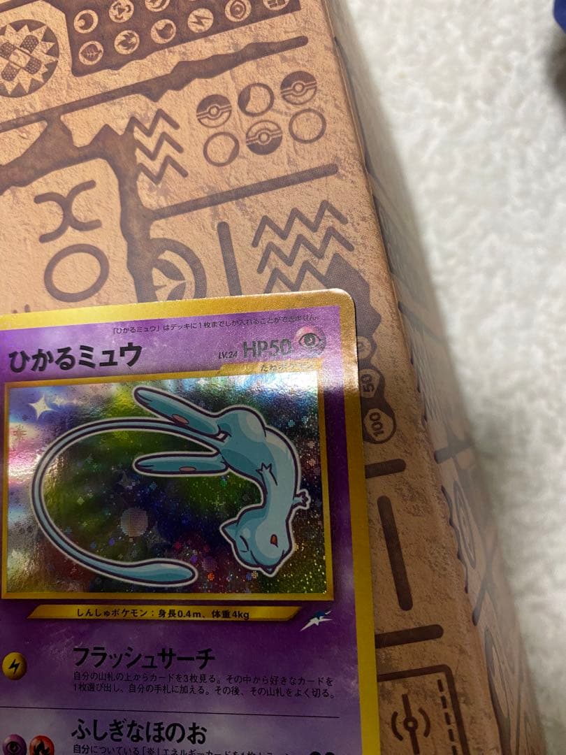 【ポケモンカード】ひかるミュウ「月刊コロコロコミック01年5月号」 旧