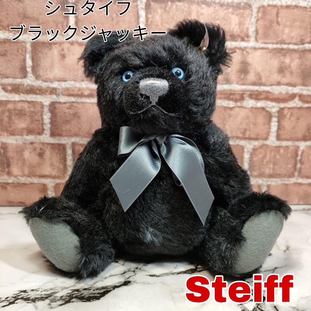 【超希少】Steiff シュタイフブラックジャッキー アメリカ イベント限定品