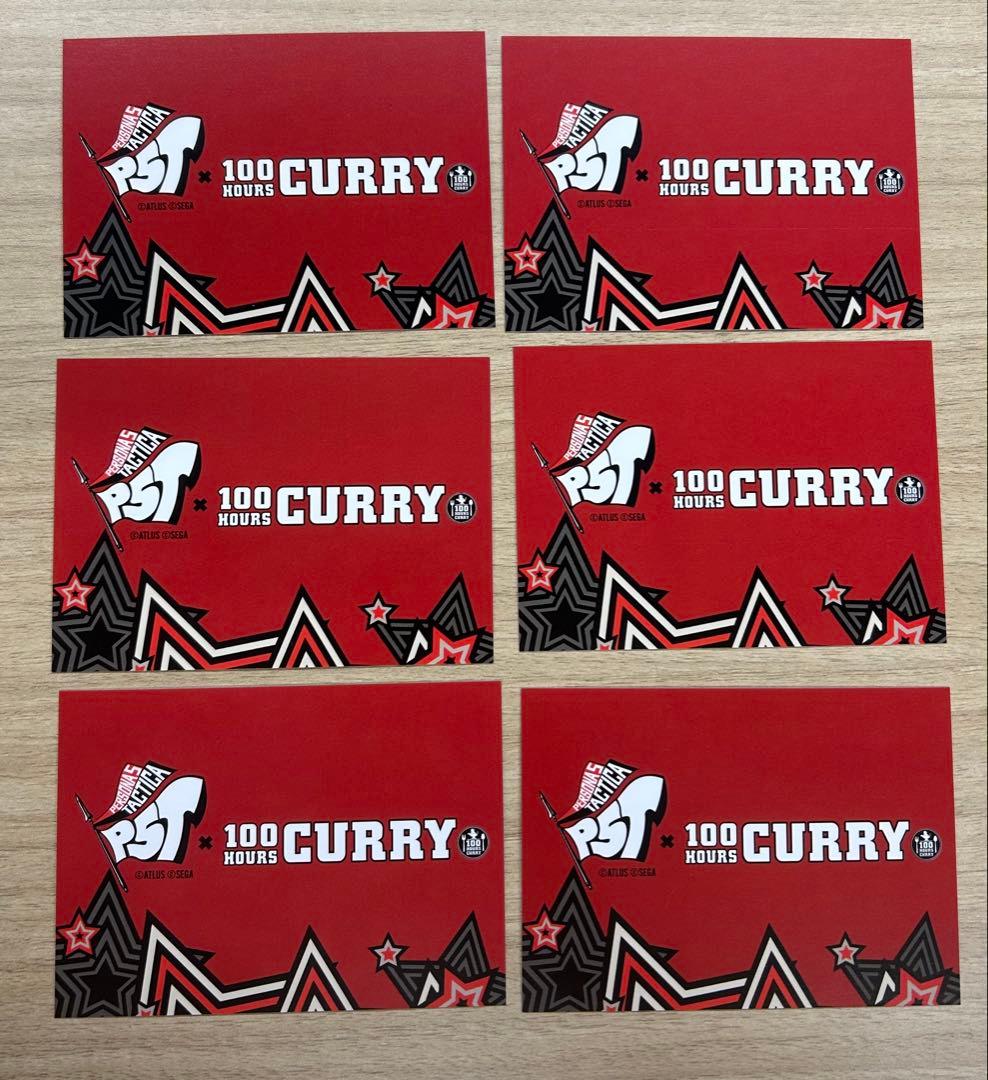 ペルソナ5 タクティカ 全14種+1 100時間カレー コラボ