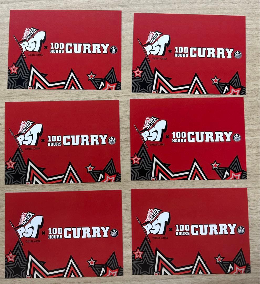 ペルソナ5 タクティカ 全14種+1 100時間カレー コラボ