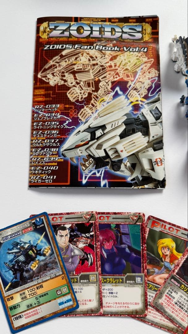ゾイド　フィギュアコレクション　バトルシリーズ　カード