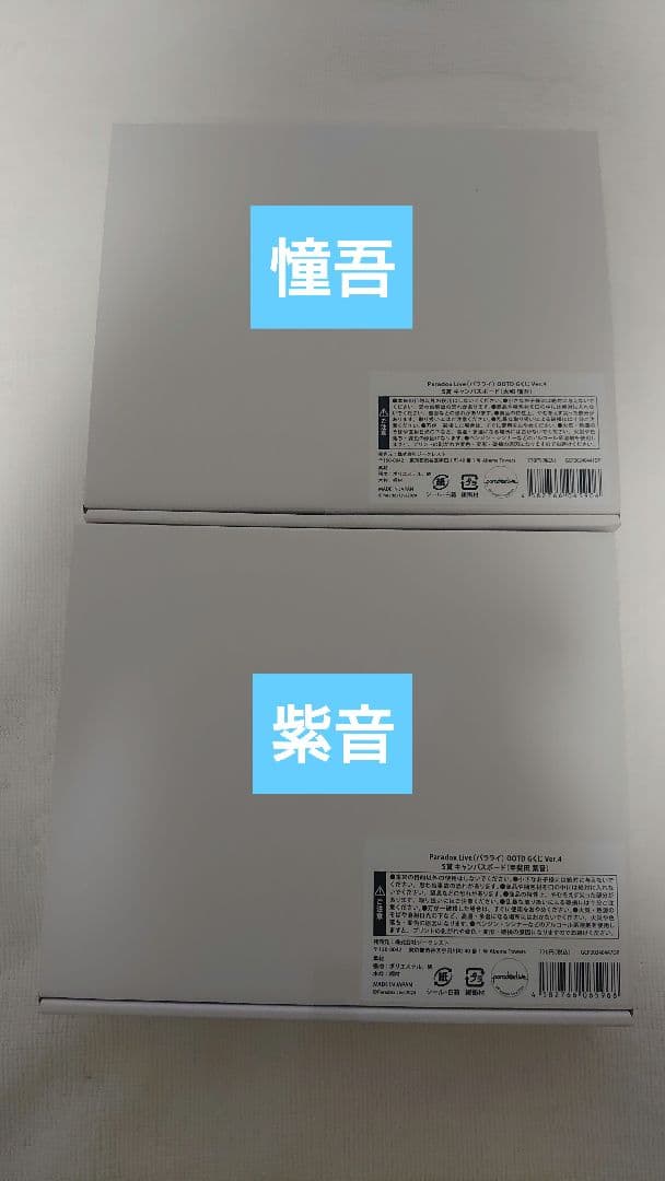 パラライ Gくじ セット