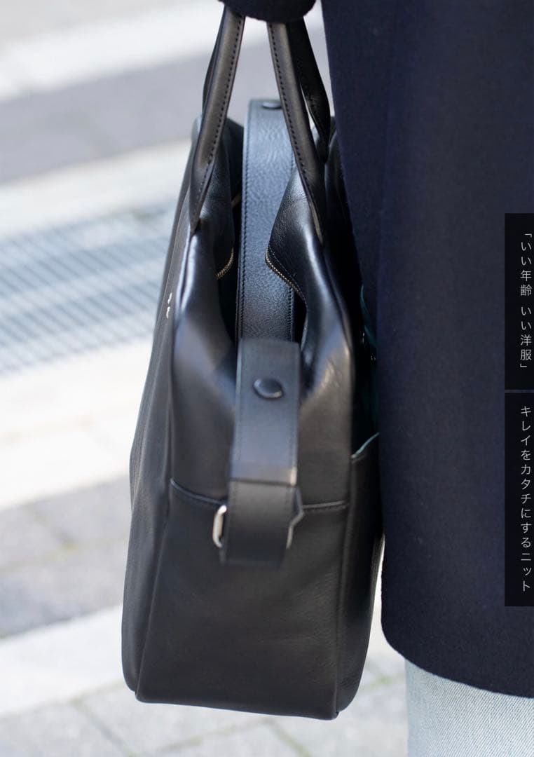 マドリガル　おかかえバッグ ブラックレザー ビジネスバッグ