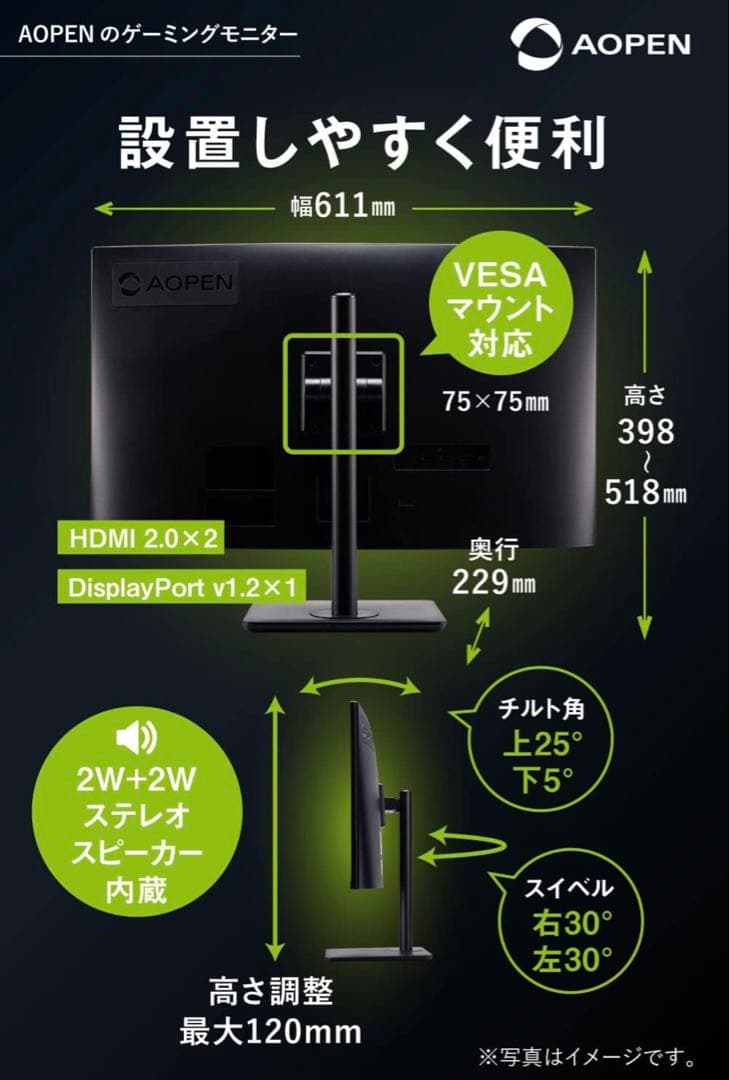 AOPEN 27HC5RZbmiiphx 240hz 27インチ湾曲モニター