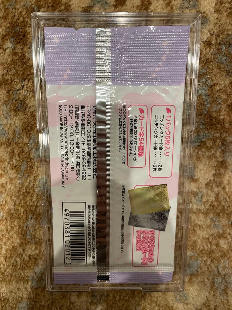 新品　未開封　カード　パック　カードキャプターさくら　封印されたカード