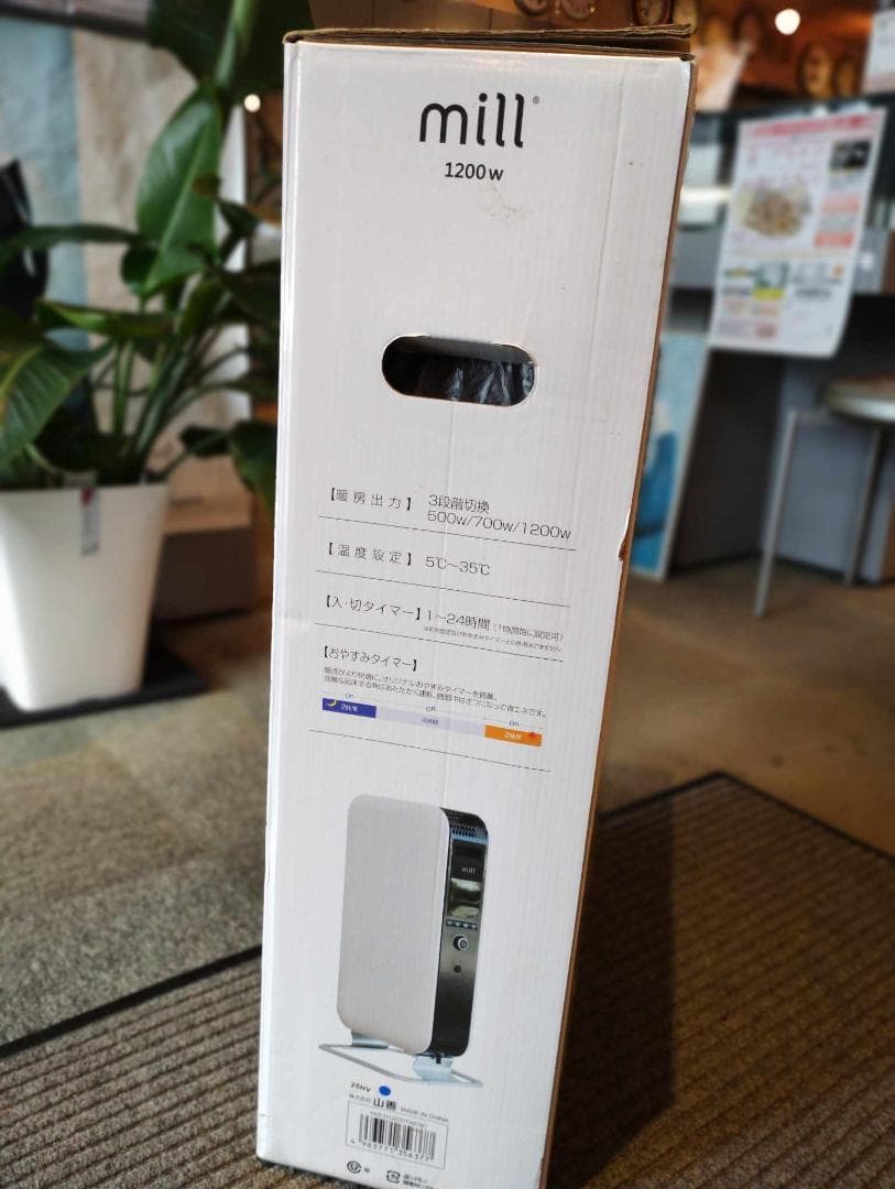 YAMAZEN オイルヒーター/Mill YAB-H1200TIM-W 6-8畳