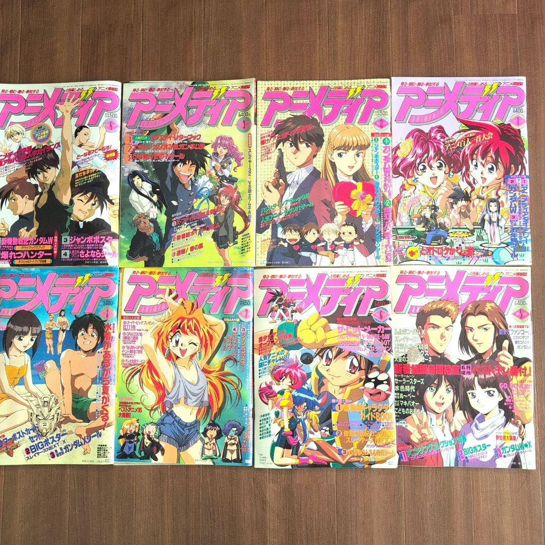 アニメディア　1994年1月号〜1996年8月号　全32冊