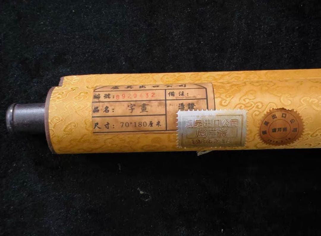 中国近代 花鳥画 掛け軸｜陳半丁 花鳥図・柳に小鳥 春景｜大幅 中堂 和室 茶室