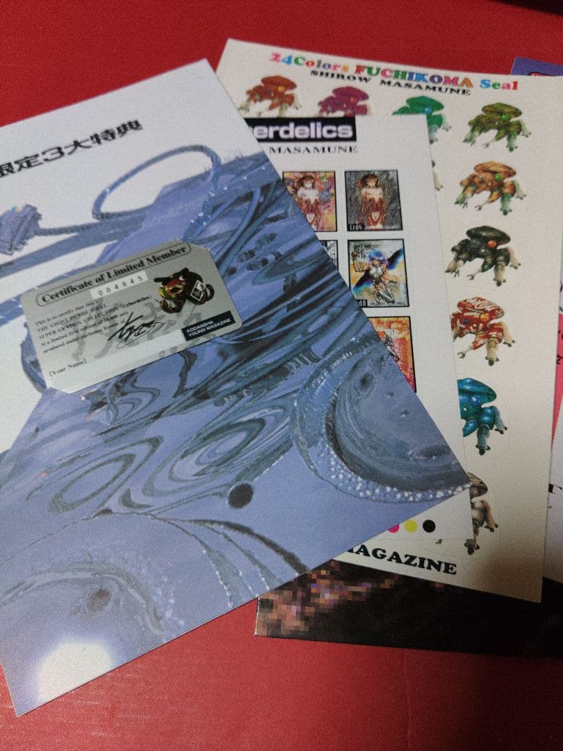 攻殻機動隊　ビジュアルボックス　アニメポスター　攻殻機動隊ポスター　士郎正宗