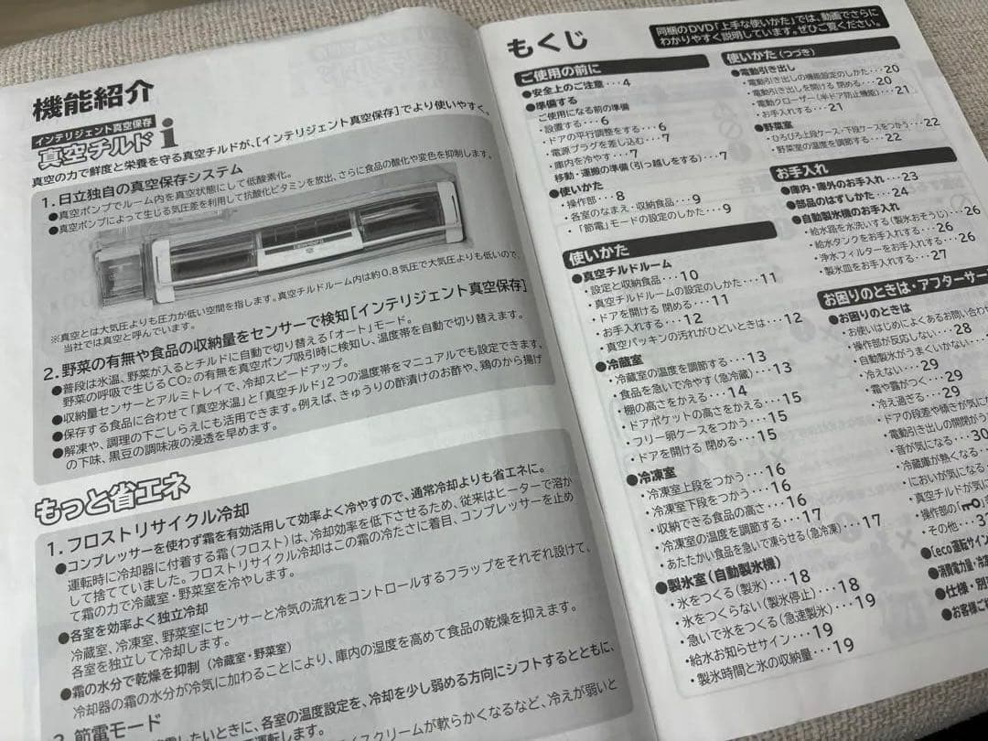 日立冷凍庫　R-B5700