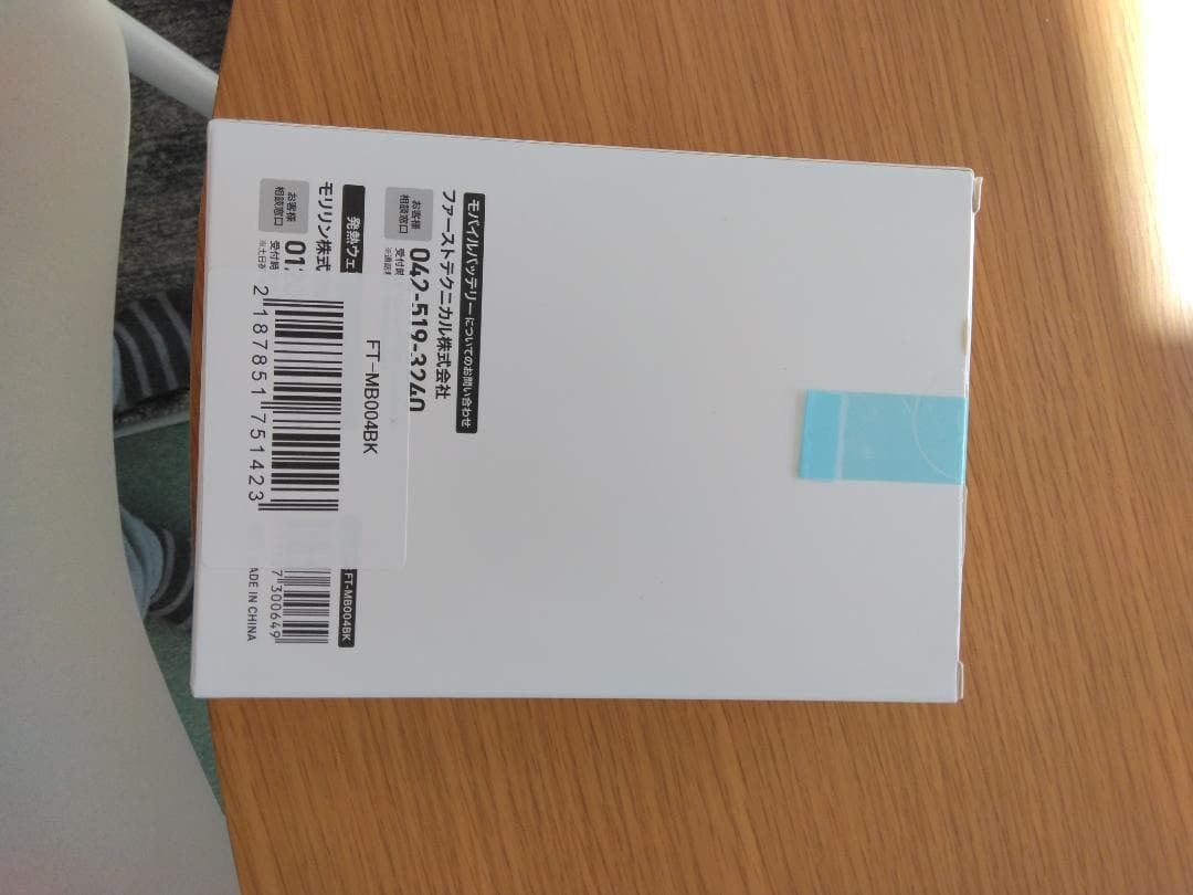 モリリン　ダンロップリファインド電熱ベスト