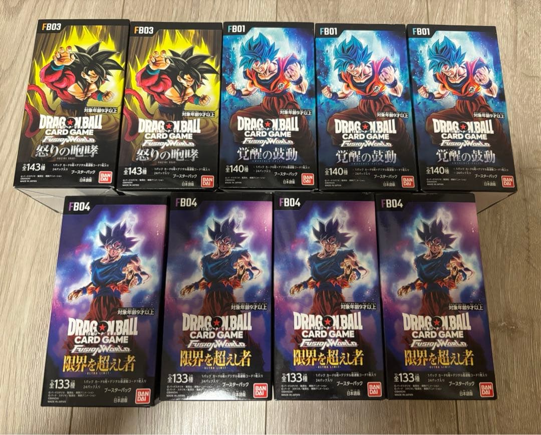 ドラゴンボールフュージョンワールド　３種9BOXセット　新品未開封品　テープ付き