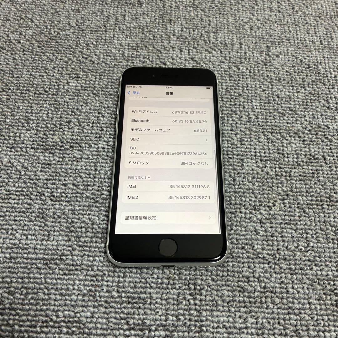 Apple iPhone SE 第2世代 最大バッテリー容量85% SIMフリー