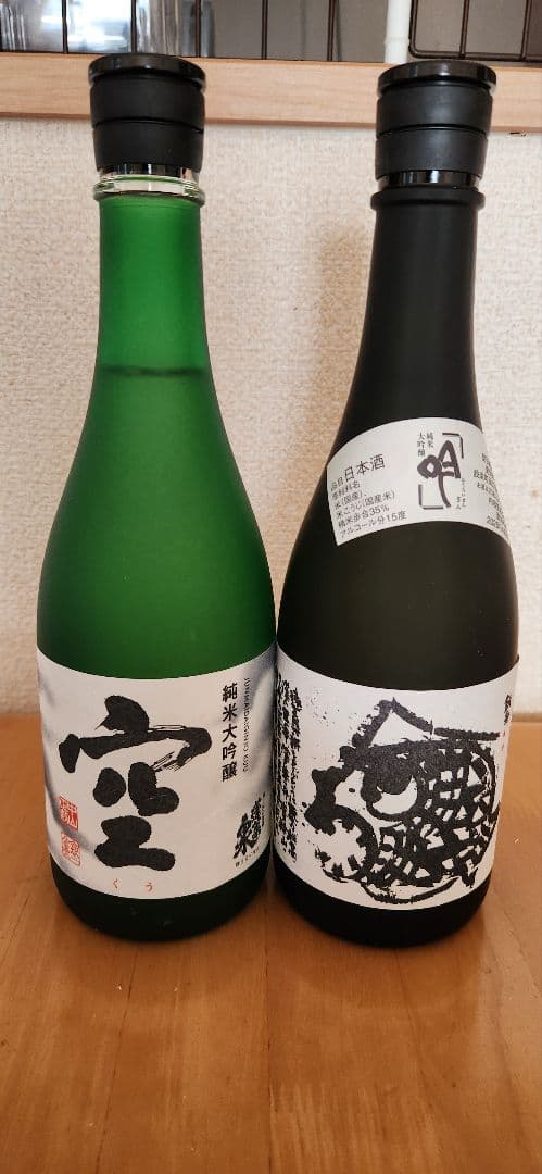 関谷酒造 純米大吟醸 空と吟 セット