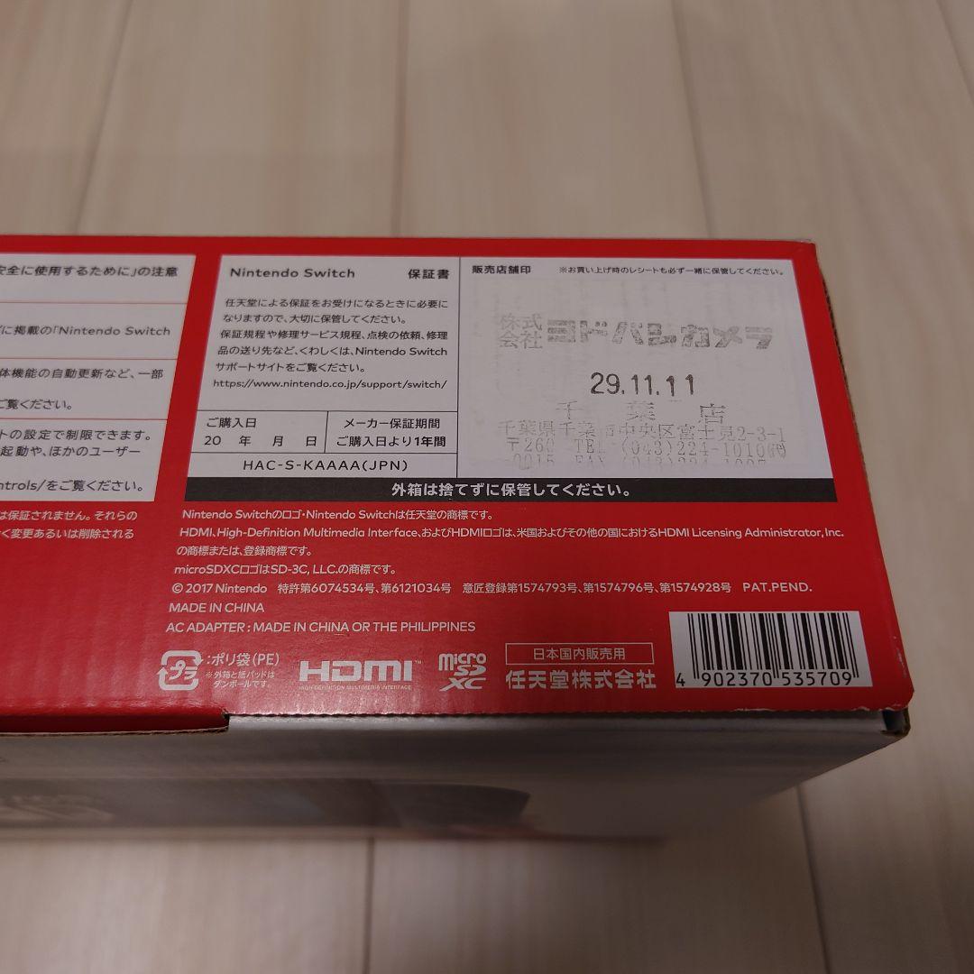 【完品・美品】Nintendo Switch 本体セット（2017年製・初期型）