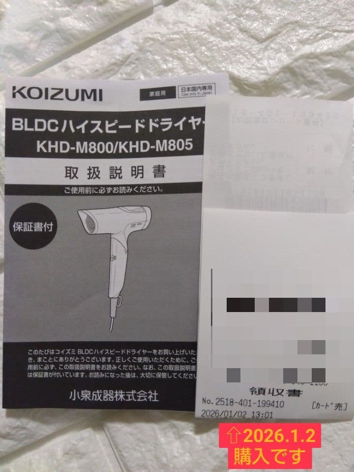 【美品】【ほぼ未使用】MONSTER KHDM800 ヘアドライヤー 1200W
