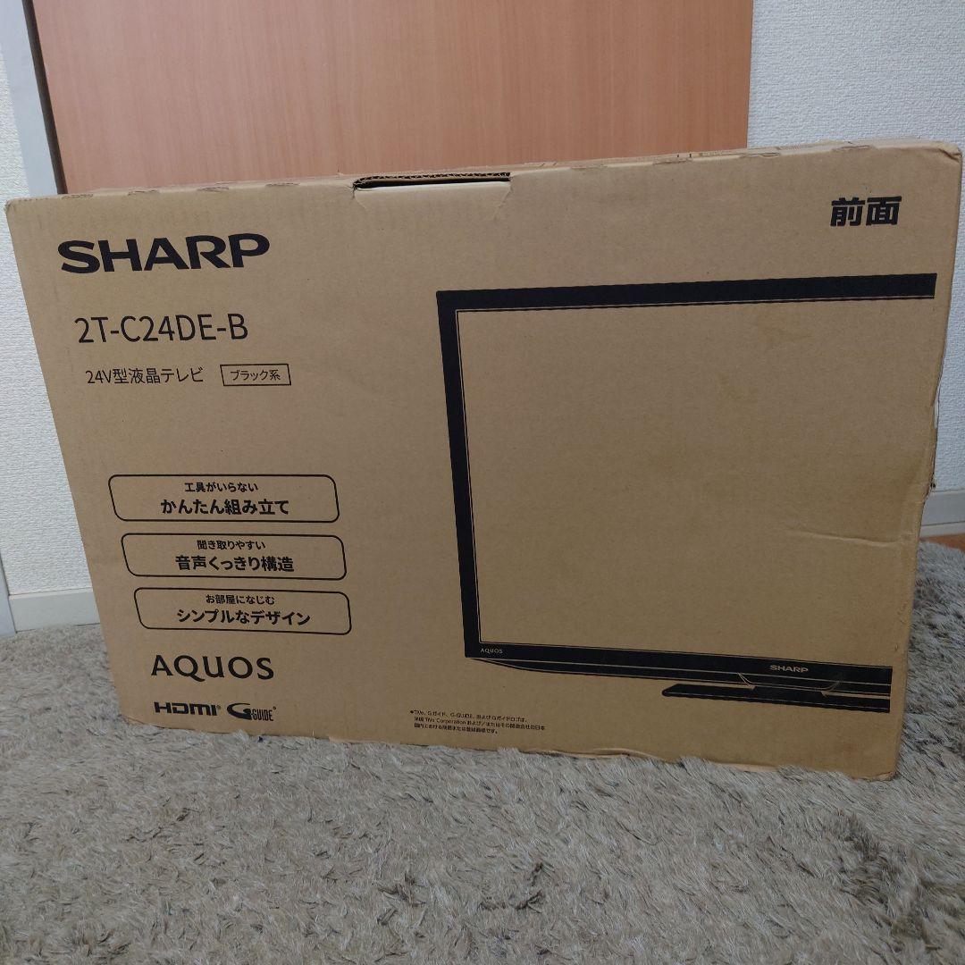 【未開封】SHARP AQUOS 24インチテレビ 2T-C24DE-B