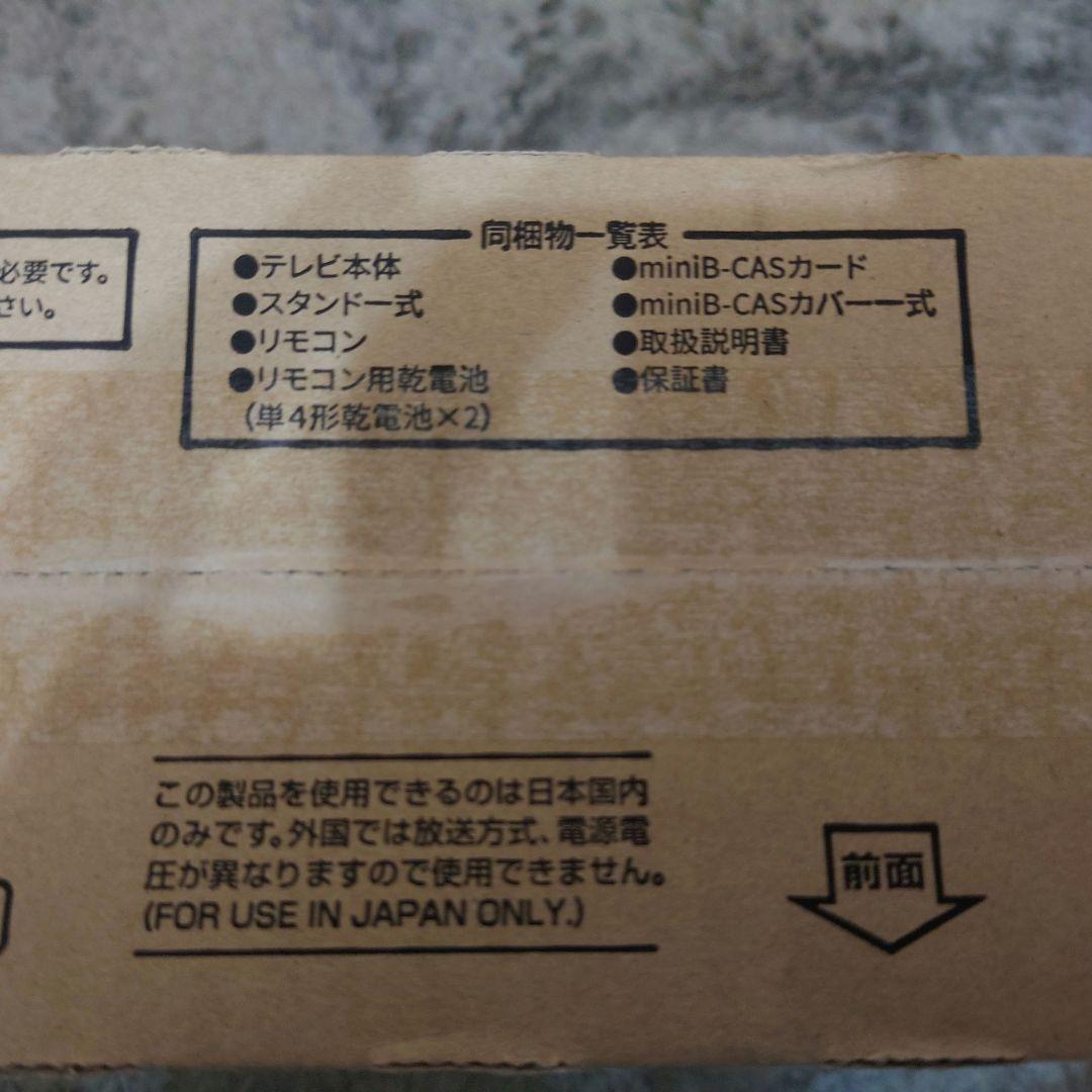 【未開封】SHARP AQUOS 24インチテレビ 2T-C24DE-B