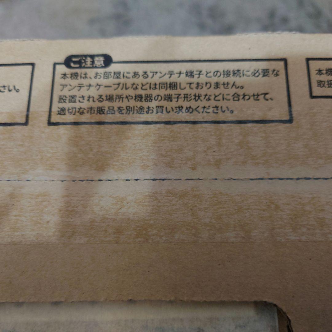 【未開封】SHARP AQUOS 24インチテレビ 2T-C24DE-B