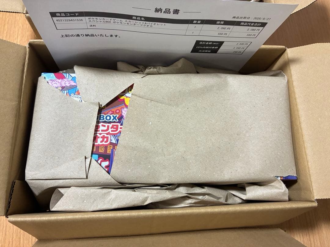 【未開封新品】ポケモンセンタースペシャルBOXトウホク ヒロシマ フクオカ 3箱