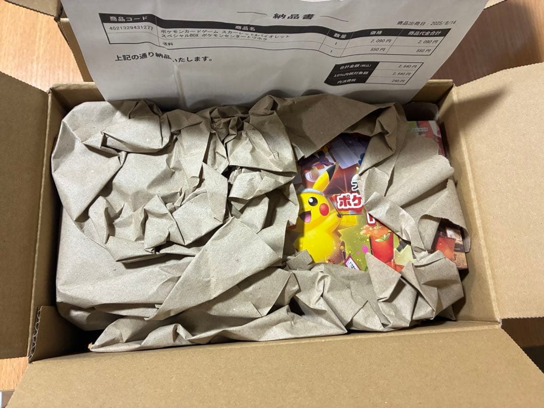 【未開封新品】ポケモンセンタースペシャルBOXトウホク ヒロシマ フクオカ 3箱