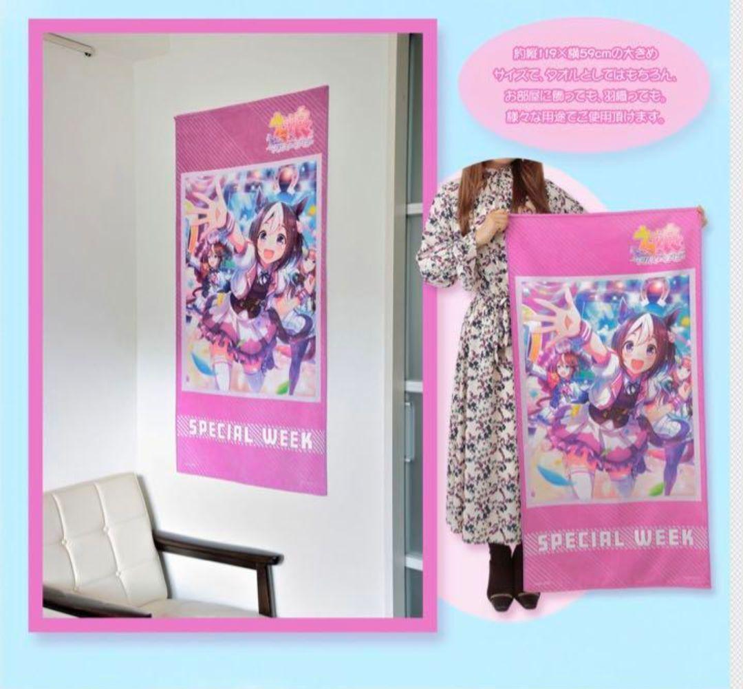 ウマ娘　アグネスデジタル