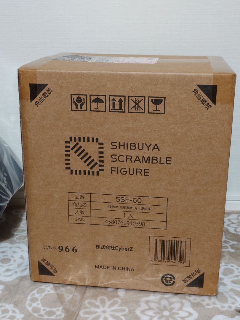 渋谷スクランブルフィギュア 1/7 劇場版 呪術廻戦 0 夏油傑