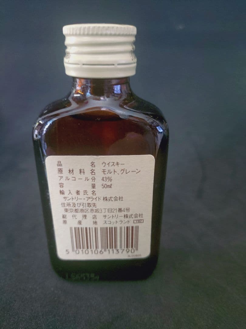 ミニボトル洋酒4種7本と山崎12年180ml 1本