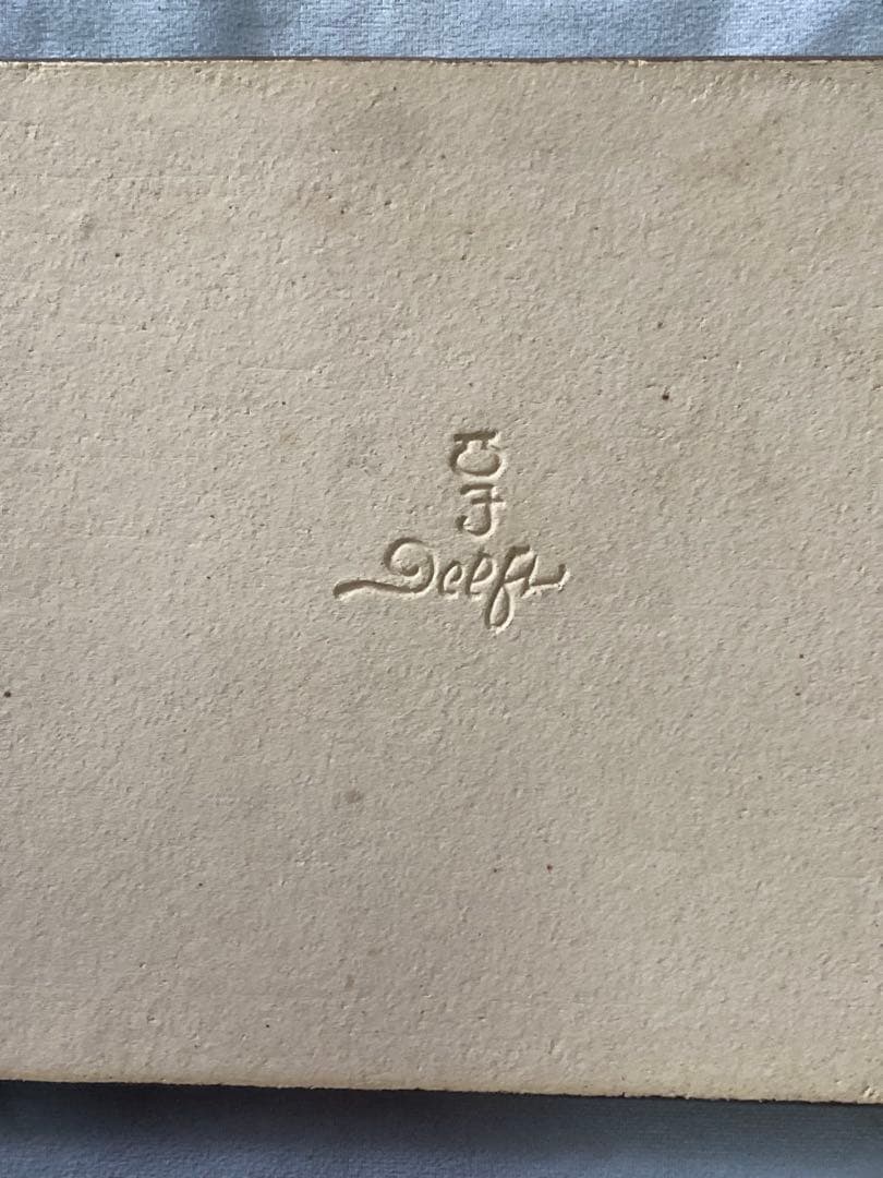 ジャンク品 ロイヤルデルフト タイル アンティーク雑貨