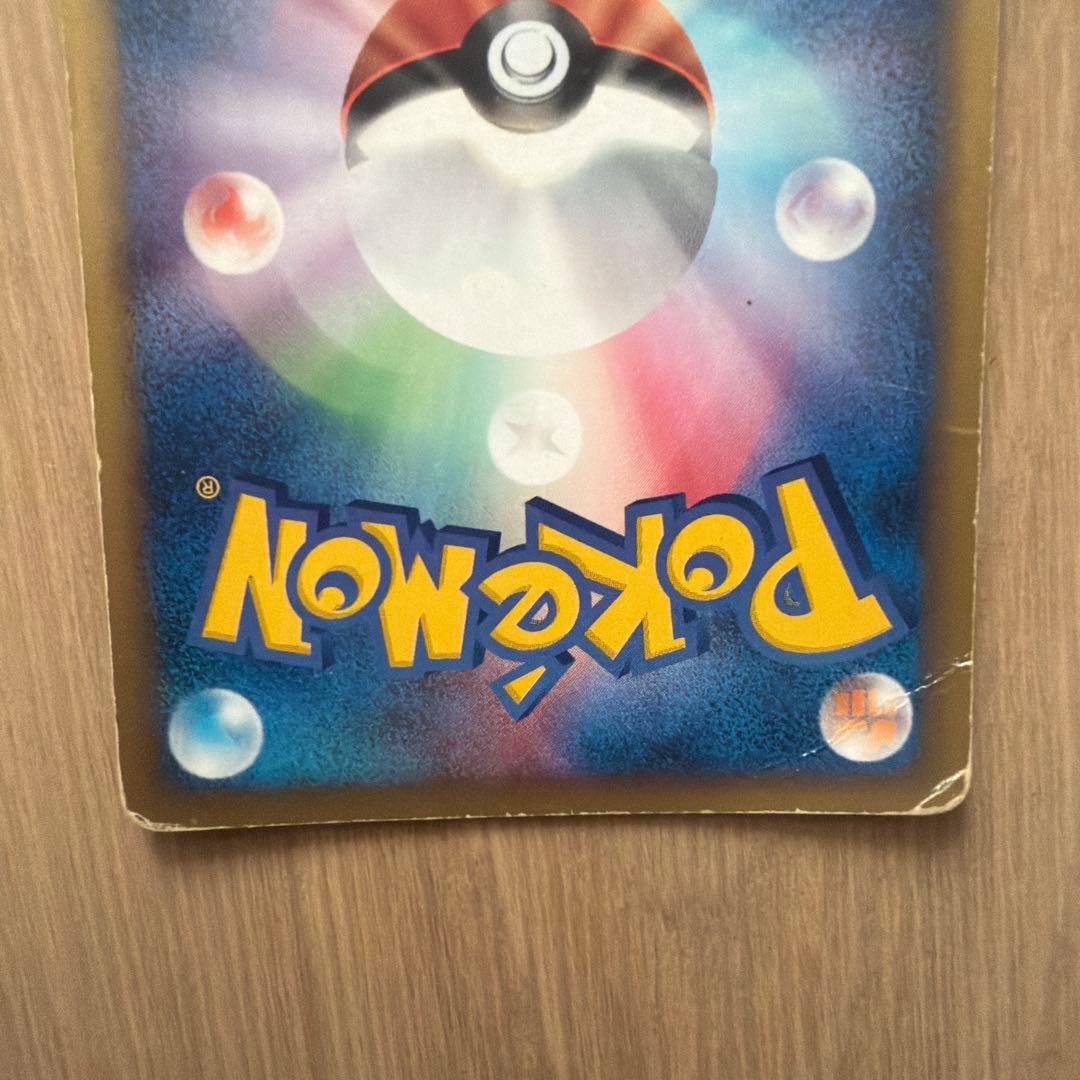 シャワーズ★ eシリーズ拡張パック第4弾 裂けた大地