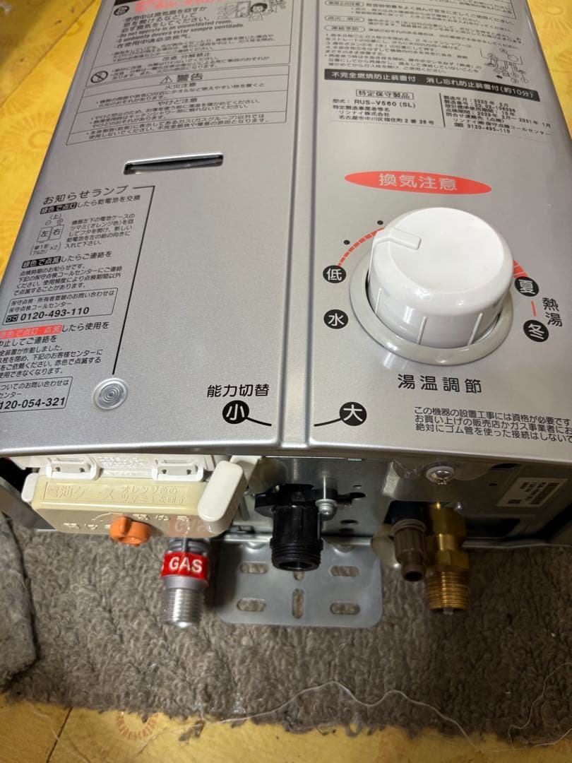 瞬間湯沸かし器　 リンナイ RUS-V51XT 都市ガス用 給湯器　元どめ式